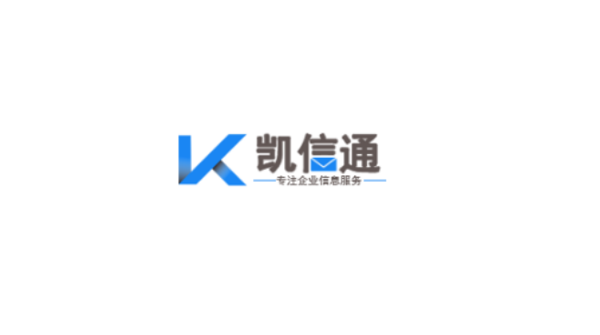 凯信通