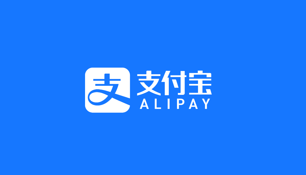 支付宝