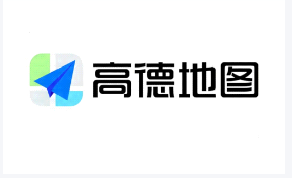 高德地图