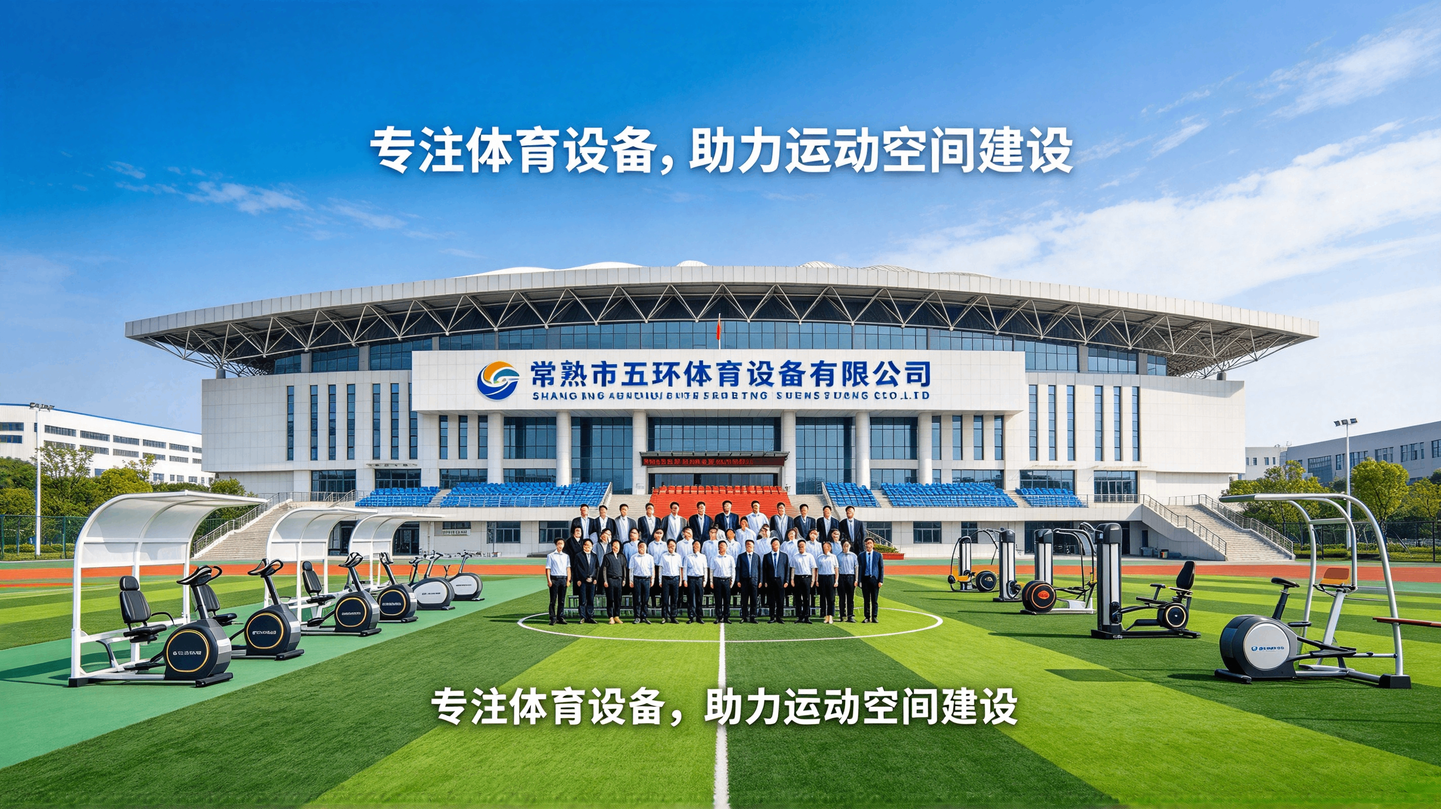 江苏某公办小学运动场新建项目合作案例